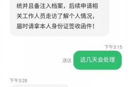 福州讨债公司